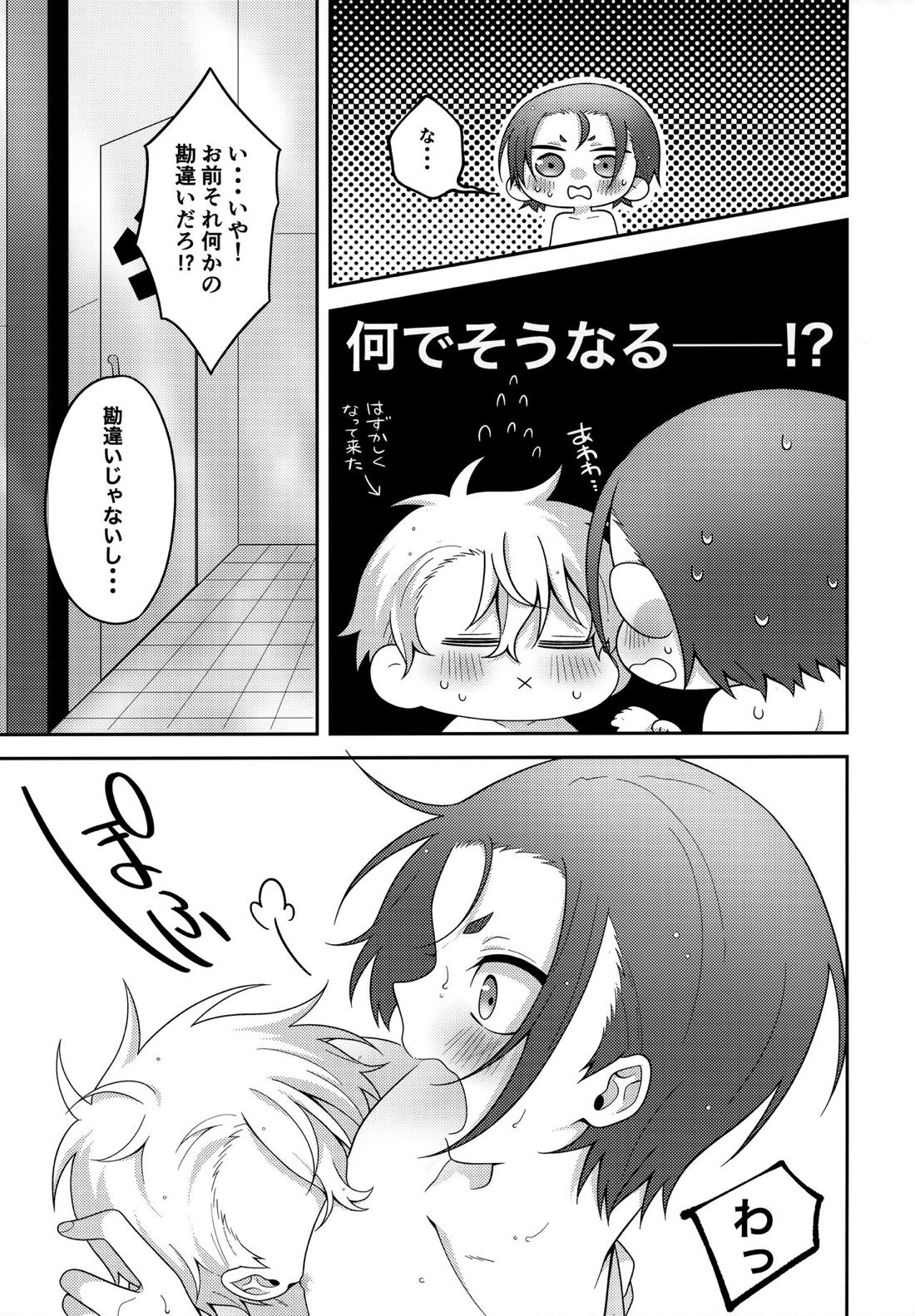 パートナーだし【ブルーロック/凪玲】 page 14