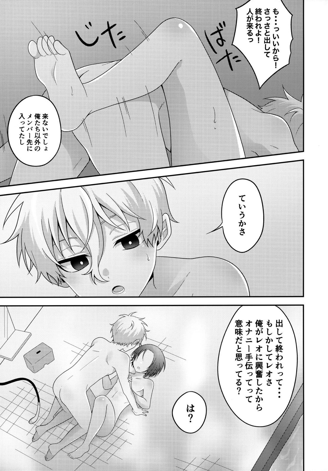 パートナーだし【ブルーロック/凪玲】 page 18