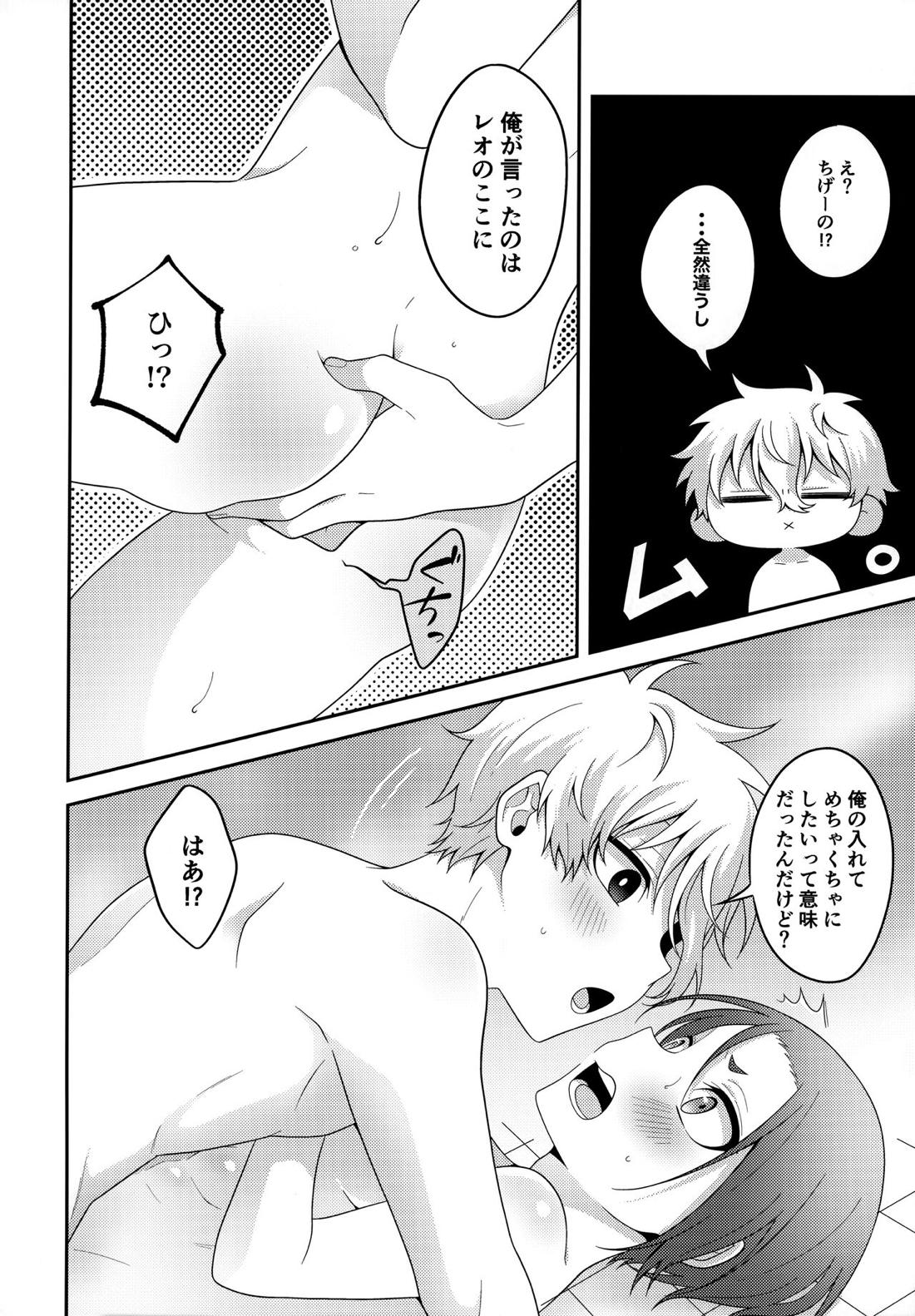 パートナーだし【ブルーロック/凪玲】 page 19