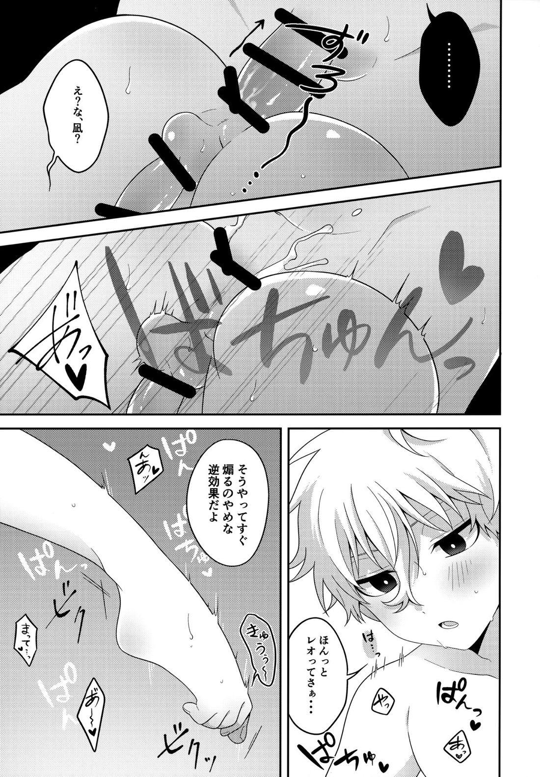 パートナーだし【ブルーロック/凪玲】 page 32