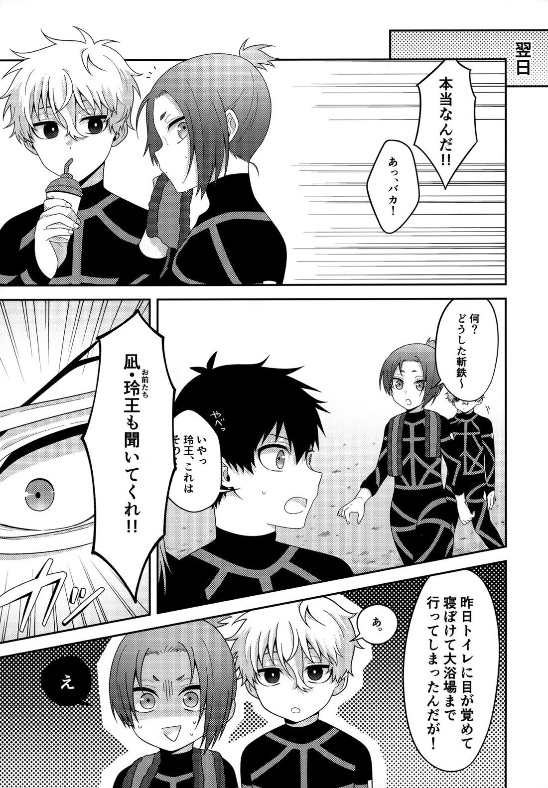 パートナーだし【ブルーロック/凪玲】 page 36