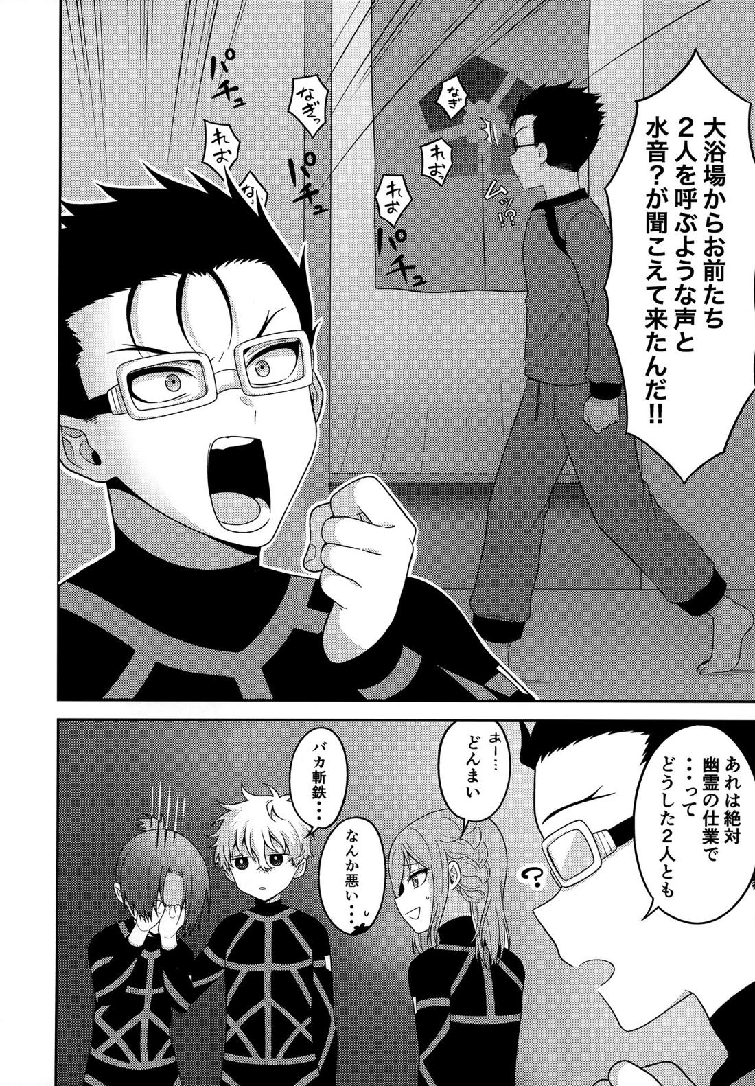 パートナーだし【ブルーロック/凪玲】 page 37