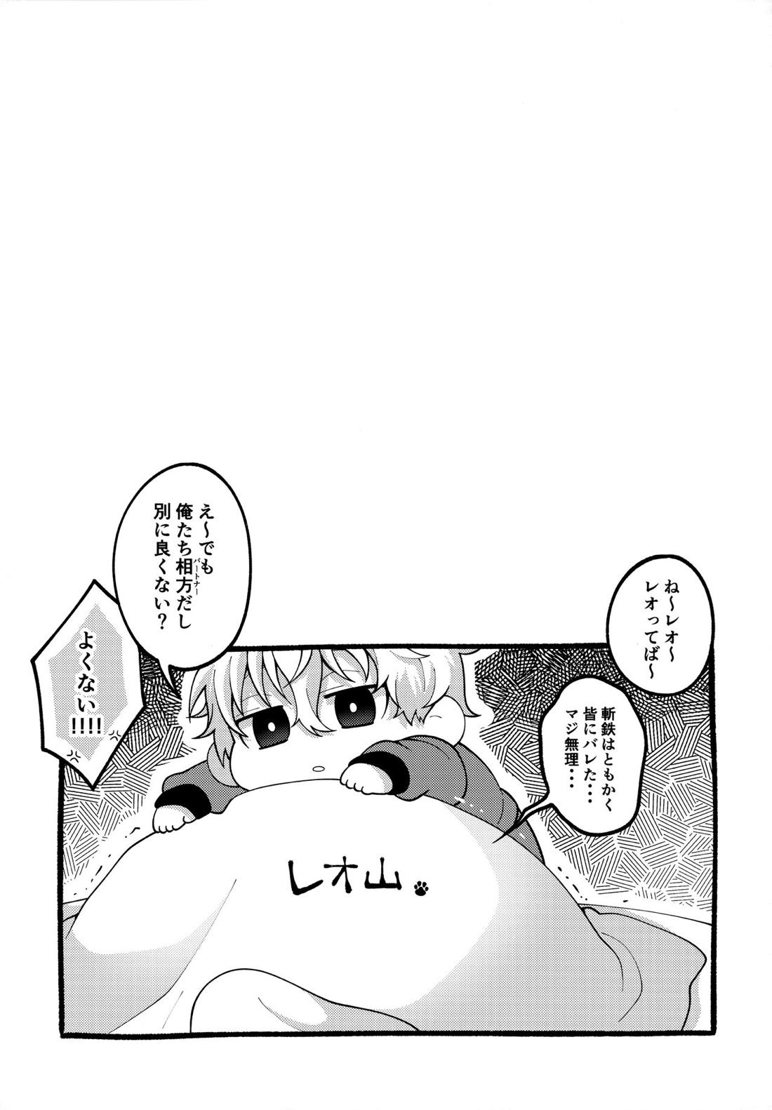 パートナーだし【ブルーロック/凪玲】 page 38