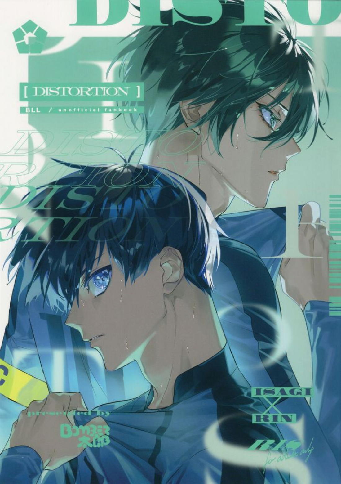 BL manga "DISTORTION【ブルーロック/潔凛】" cover image