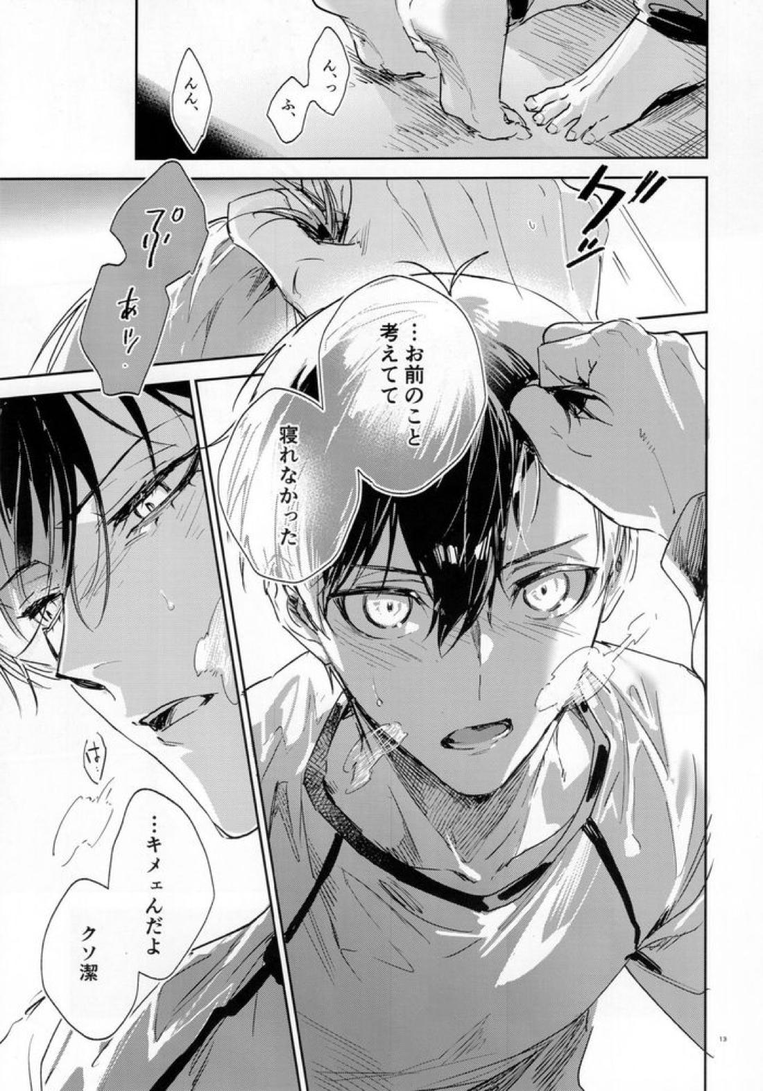 DISTORTION【ブルーロック/潔凛】 page 12