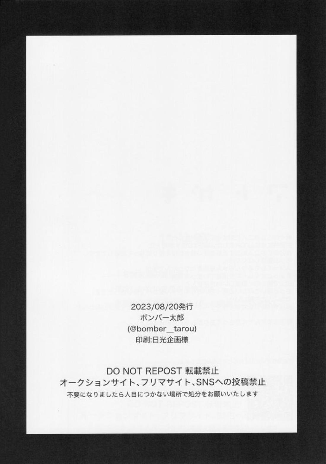 DISTORTION【ブルーロック/潔凛】 page 30