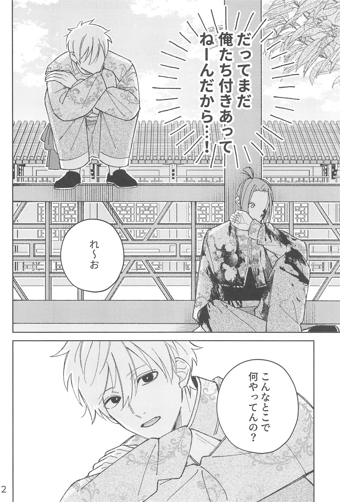うぉーあいにー【ブルーロック/凪玲】 page 11