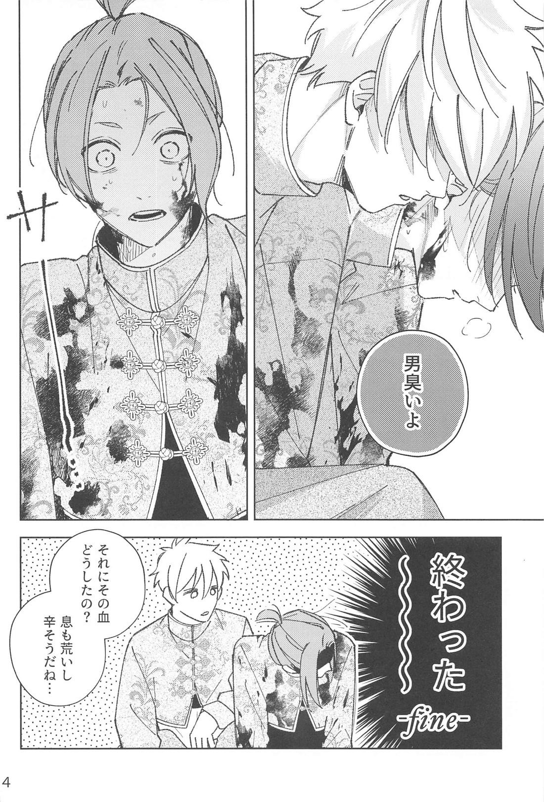 うぉーあいにー【ブルーロック/凪玲】 page 13