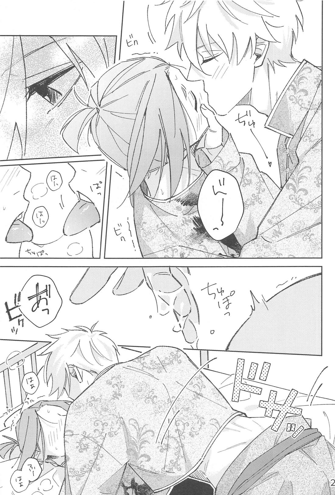うぉーあいにー【ブルーロック/凪玲】 page 23
