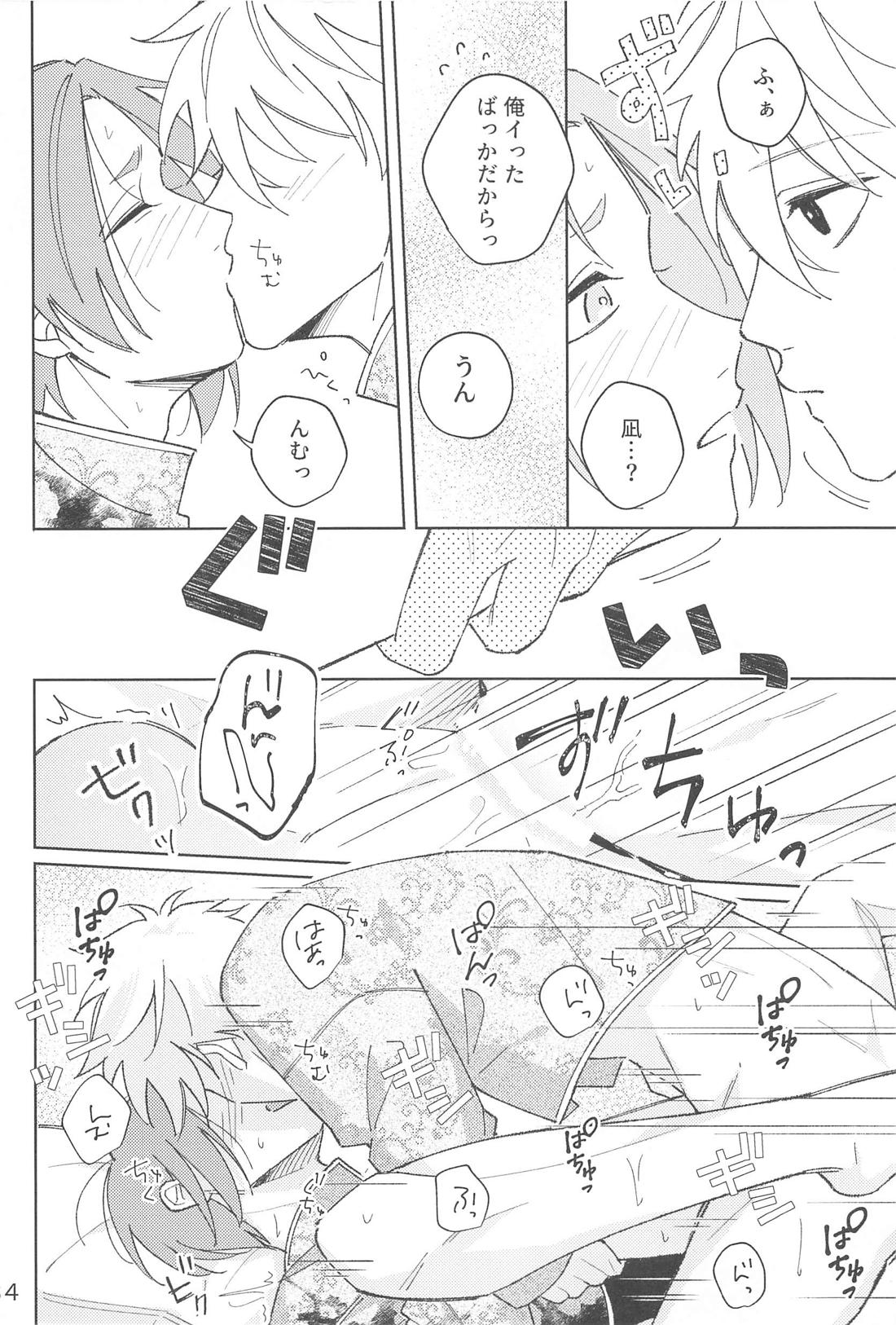うぉーあいにー【ブルーロック/凪玲】 page 32