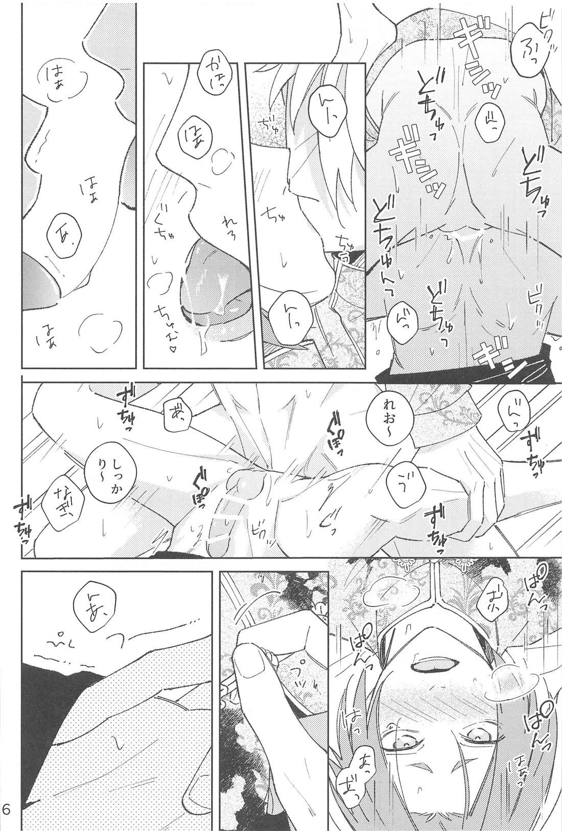 うぉーあいにー【ブルーロック/凪玲】 page 34