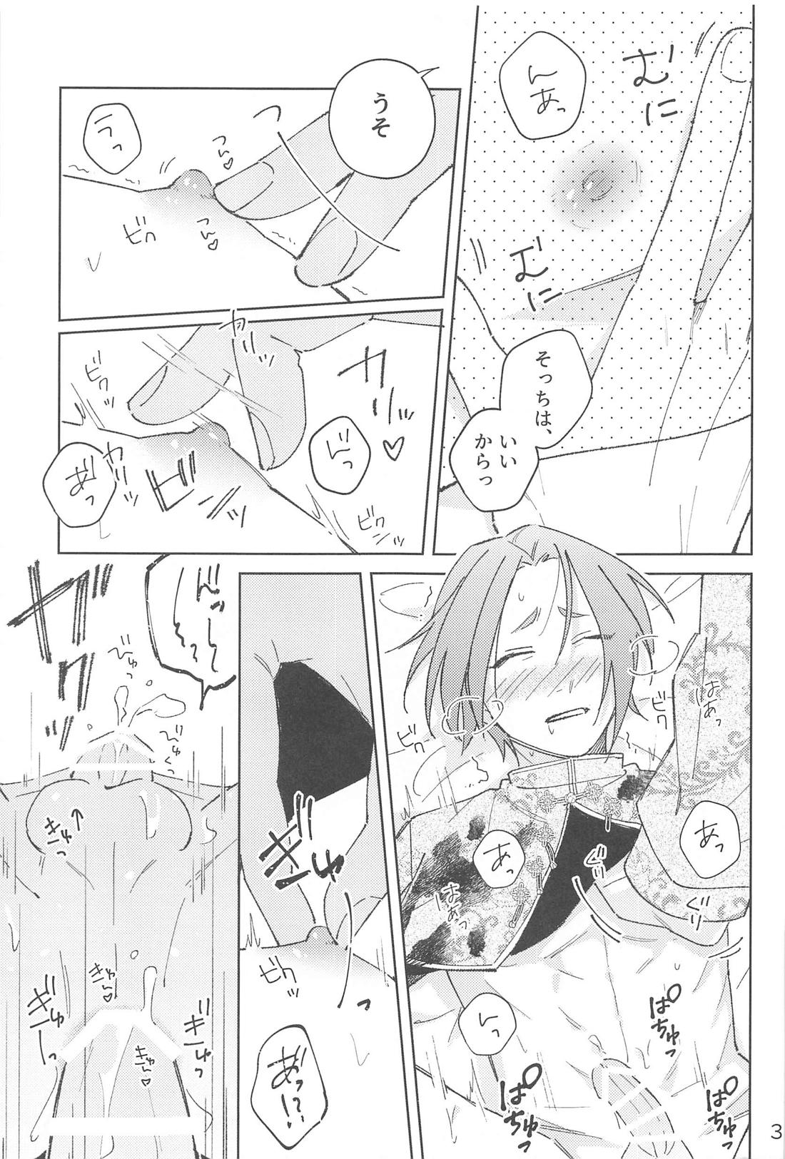 うぉーあいにー【ブルーロック/凪玲】 page 35