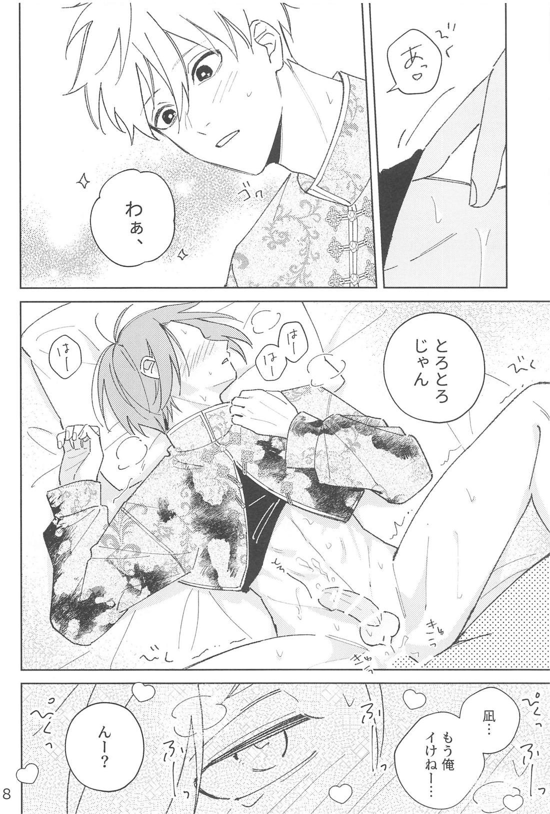 うぉーあいにー【ブルーロック/凪玲】 page 36