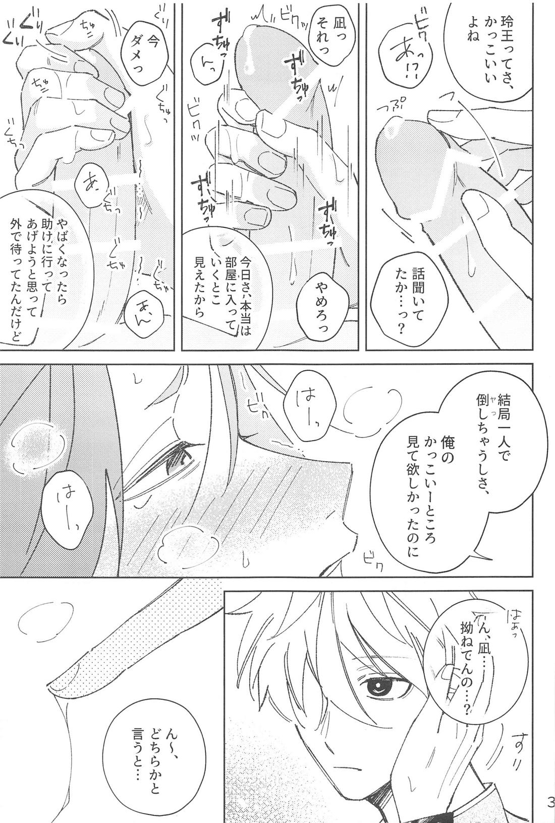 うぉーあいにー【ブルーロック/凪玲】 page 37