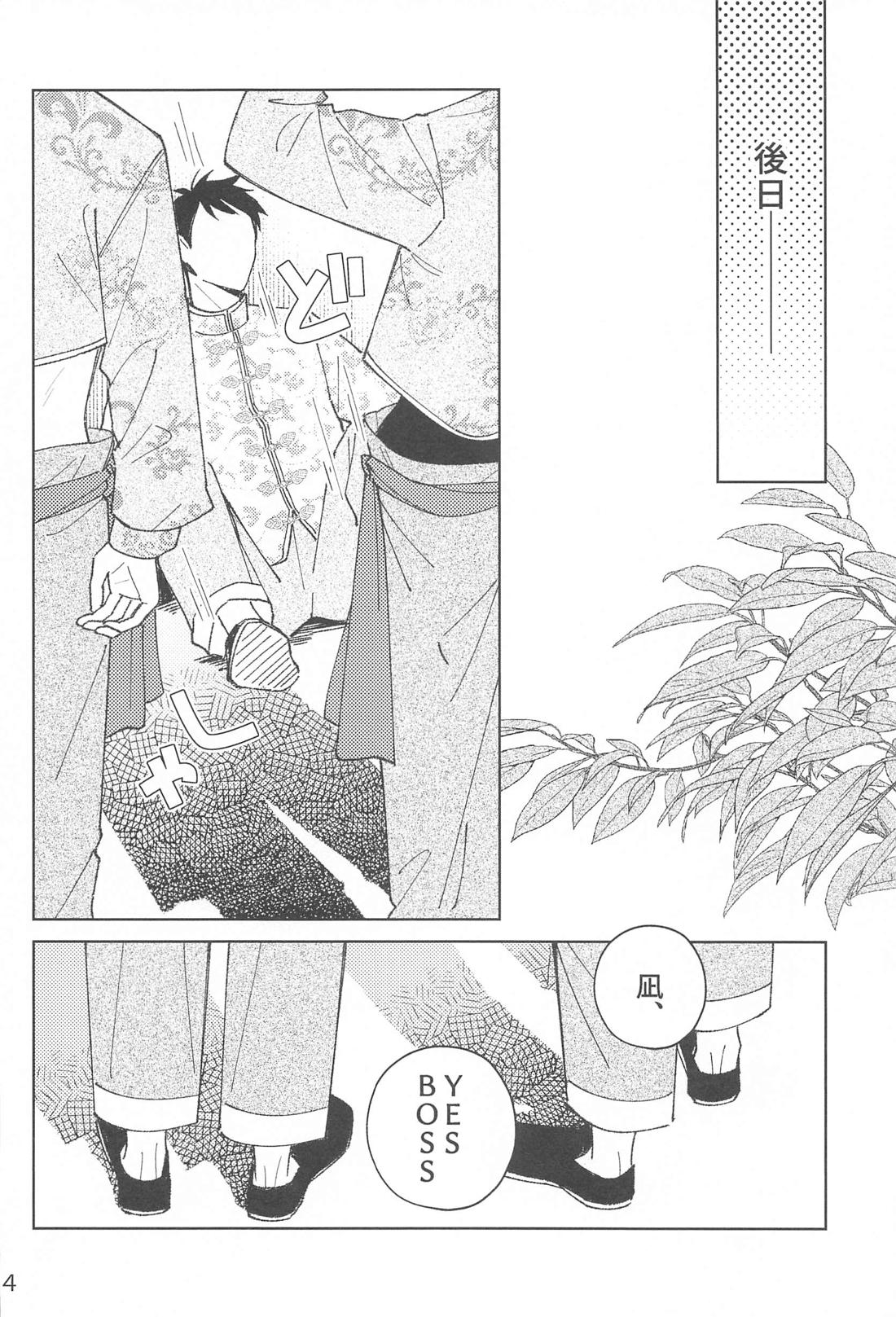うぉーあいにー【ブルーロック/凪玲】 page 41