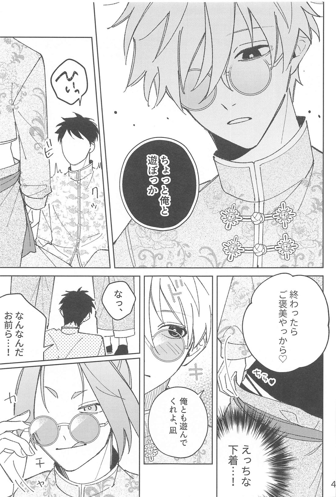 うぉーあいにー【ブルーロック/凪玲】 page 42