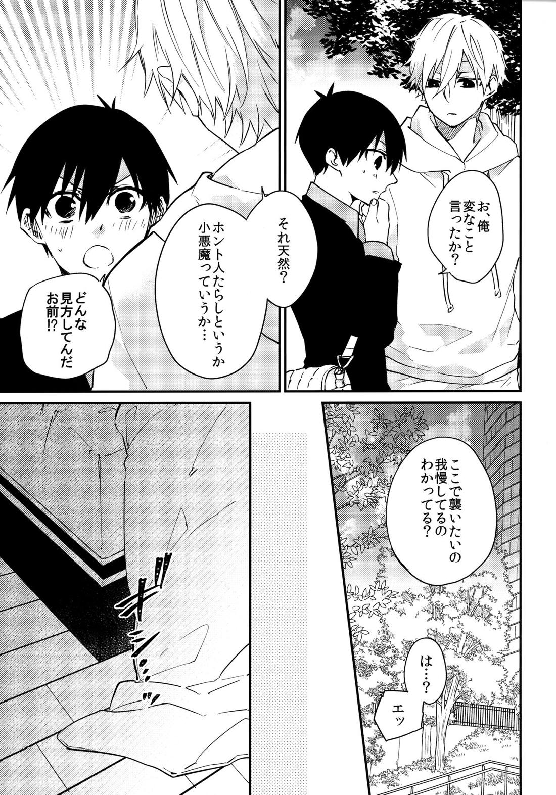ぜんぶ見せて【ブルーロック/凪潔】 page 11