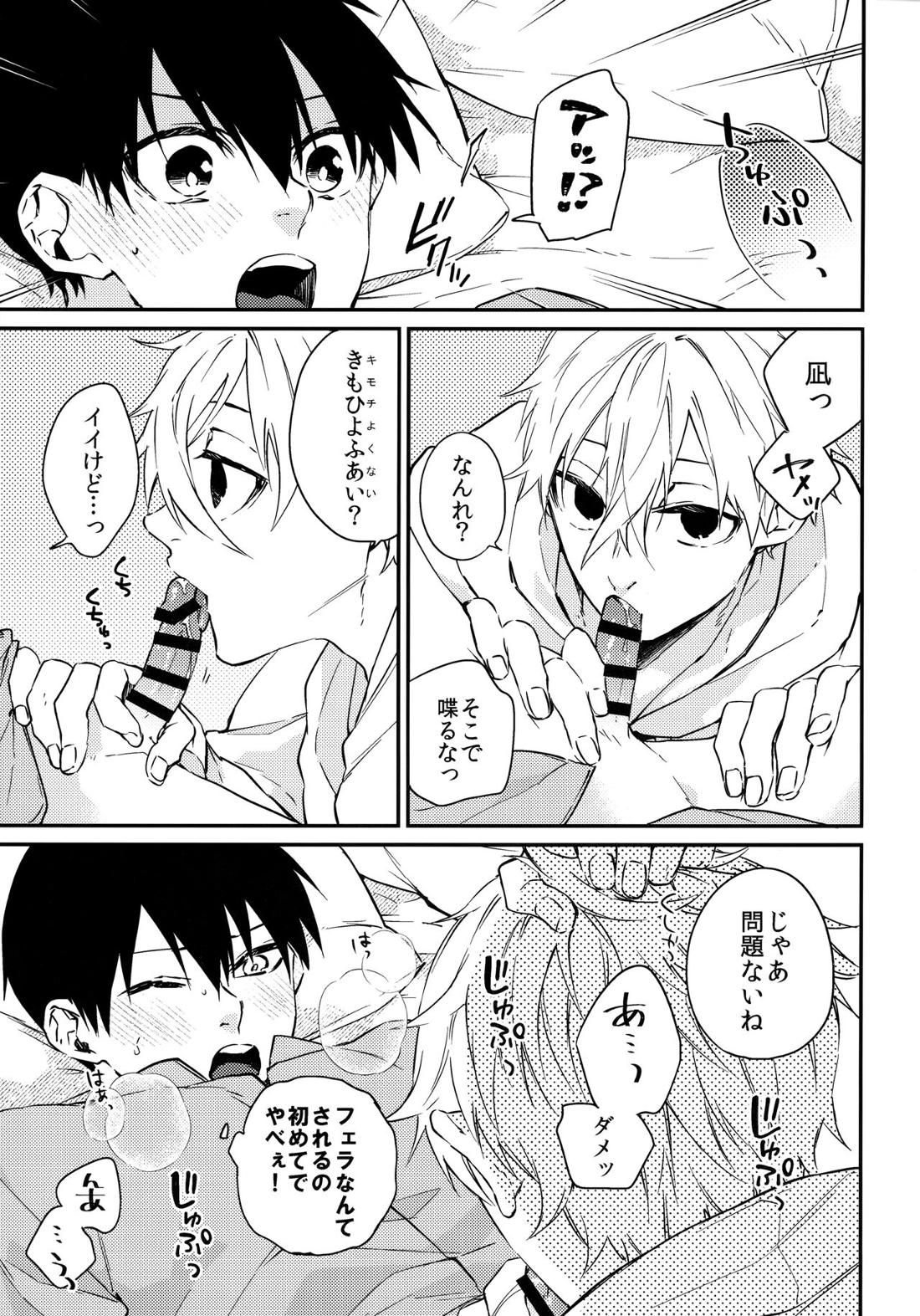 ぜんぶ見せて【ブルーロック/凪潔】 page 13