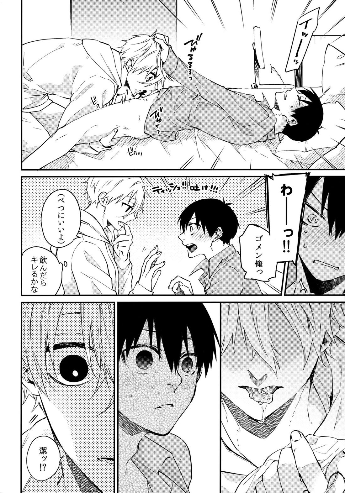 ぜんぶ見せて【ブルーロック/凪潔】 page 14