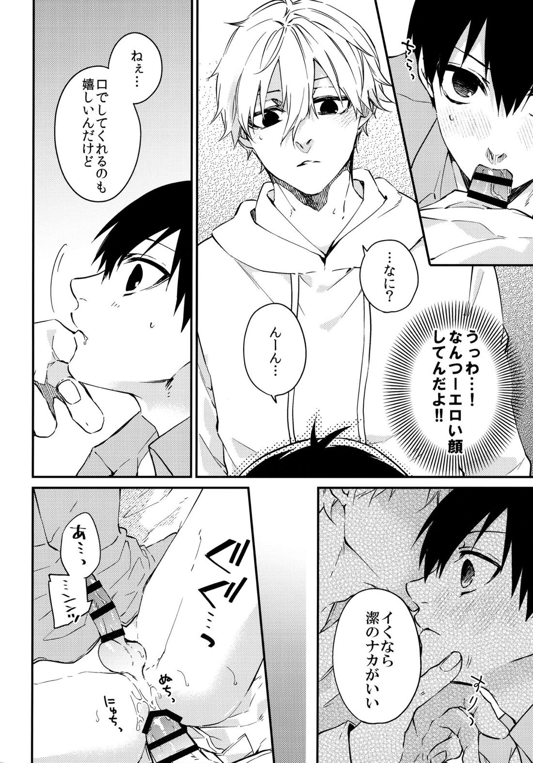 ぜんぶ見せて【ブルーロック/凪潔】 page 16