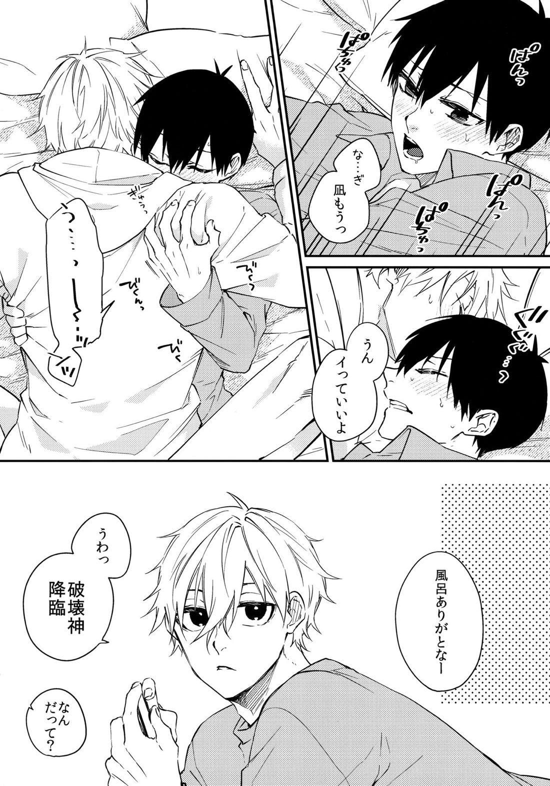 ぜんぶ見せて【ブルーロック/凪潔】 page 20