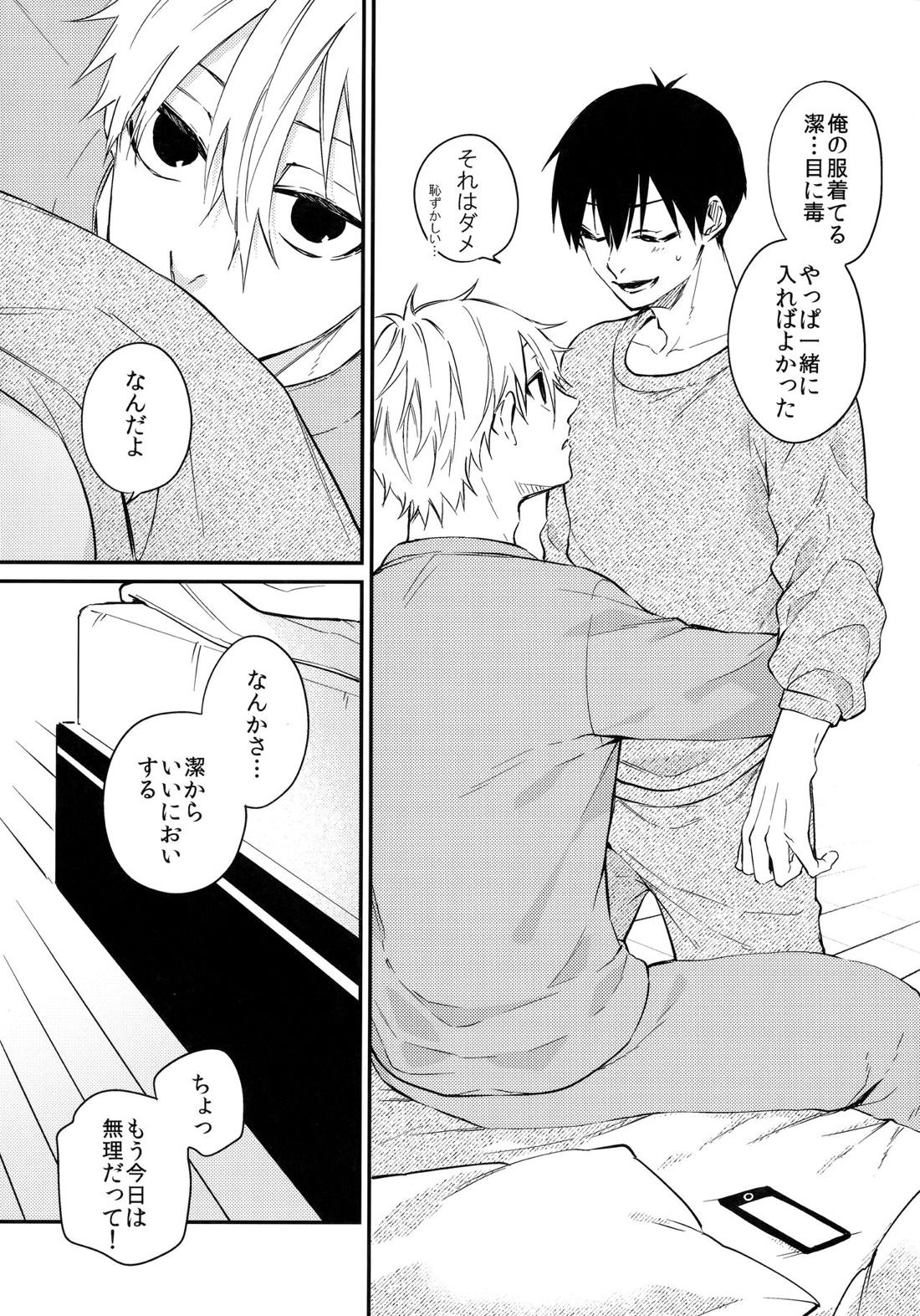 ぜんぶ見せて【ブルーロック/凪潔】 page 21