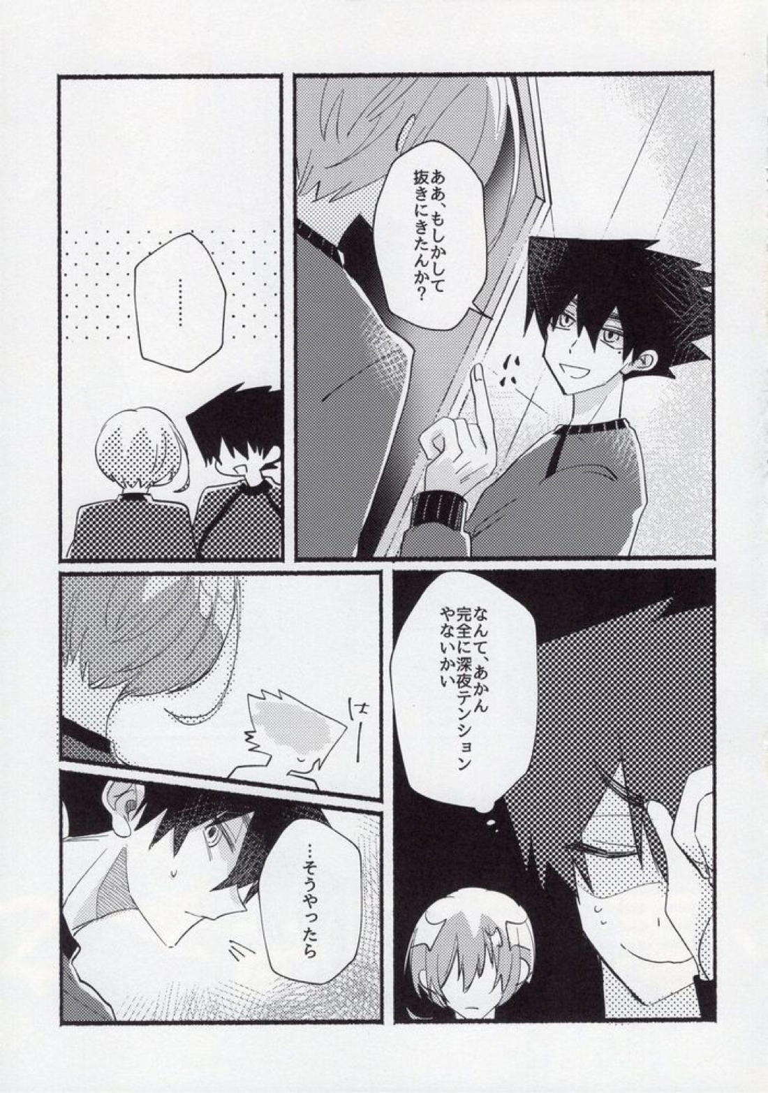 ケンゼンな高校生男子なもので。【ブルーロック】 page 11