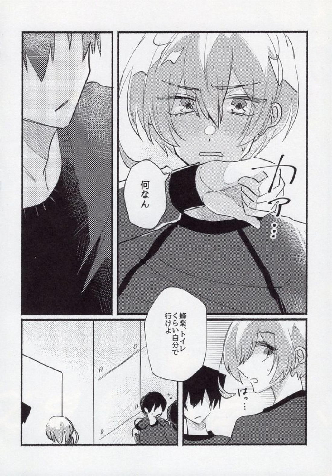 ケンゼンな高校生男子なもので。【ブルーロック】 page 12