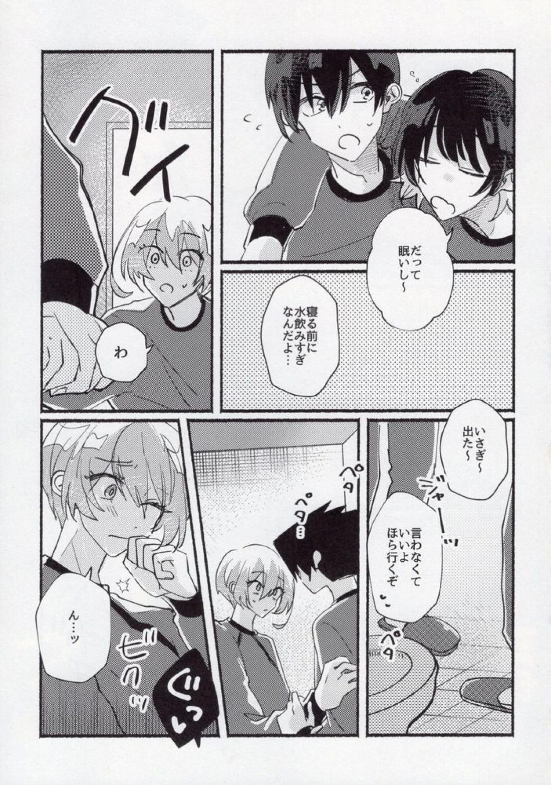 ケンゼンな高校生男子なもので。【ブルーロック】 page 13