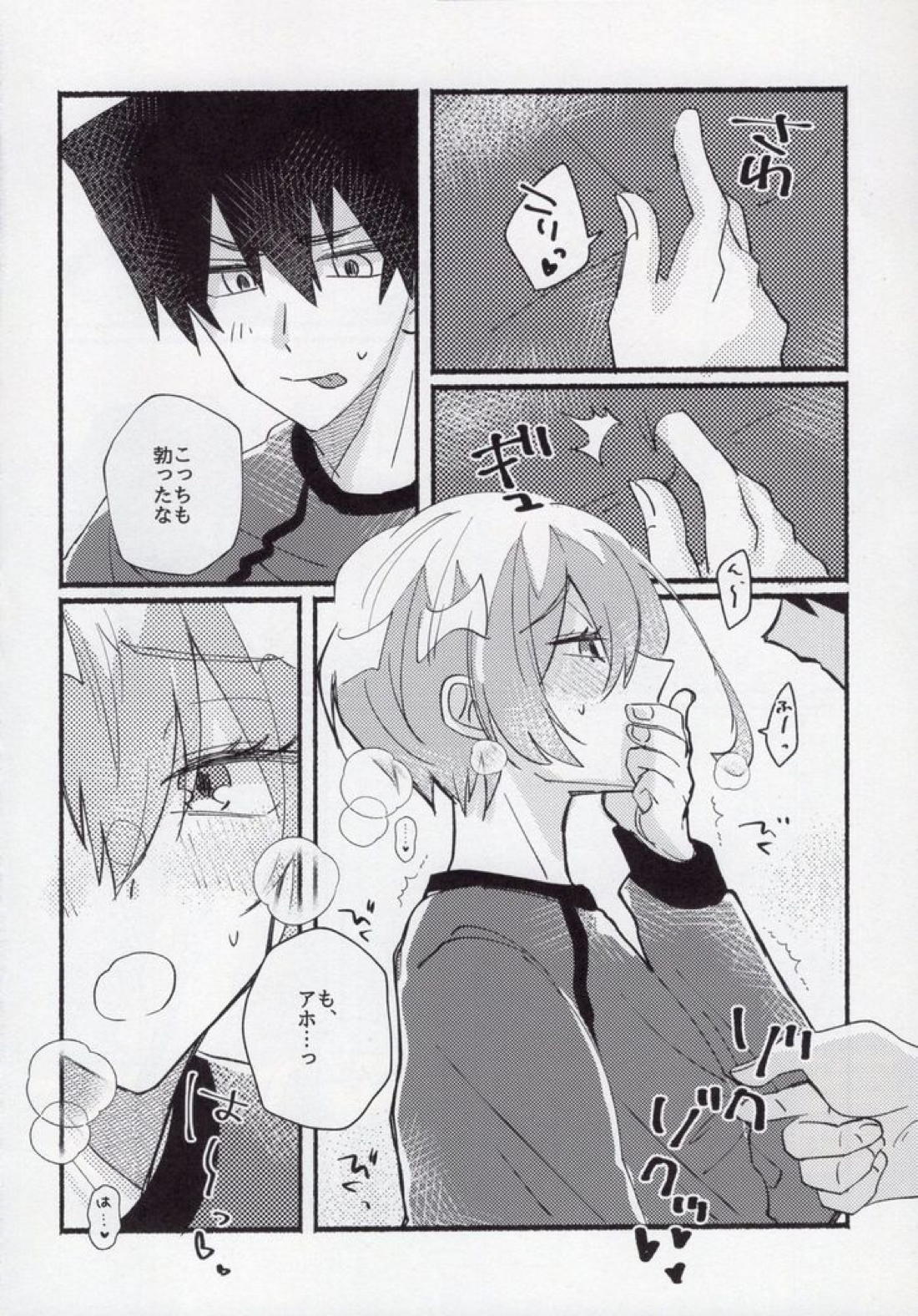 ケンゼンな高校生男子なもので。【ブルーロック】 page 16