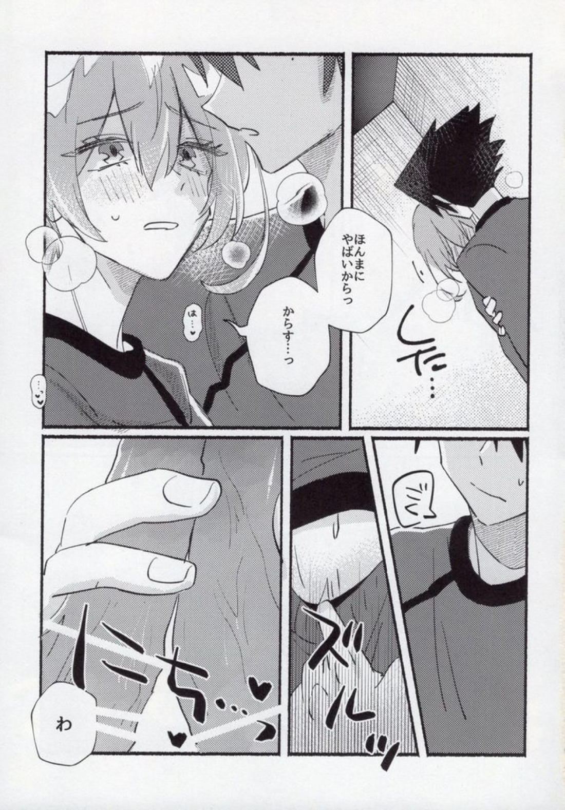 ケンゼンな高校生男子なもので。【ブルーロック】 page 17