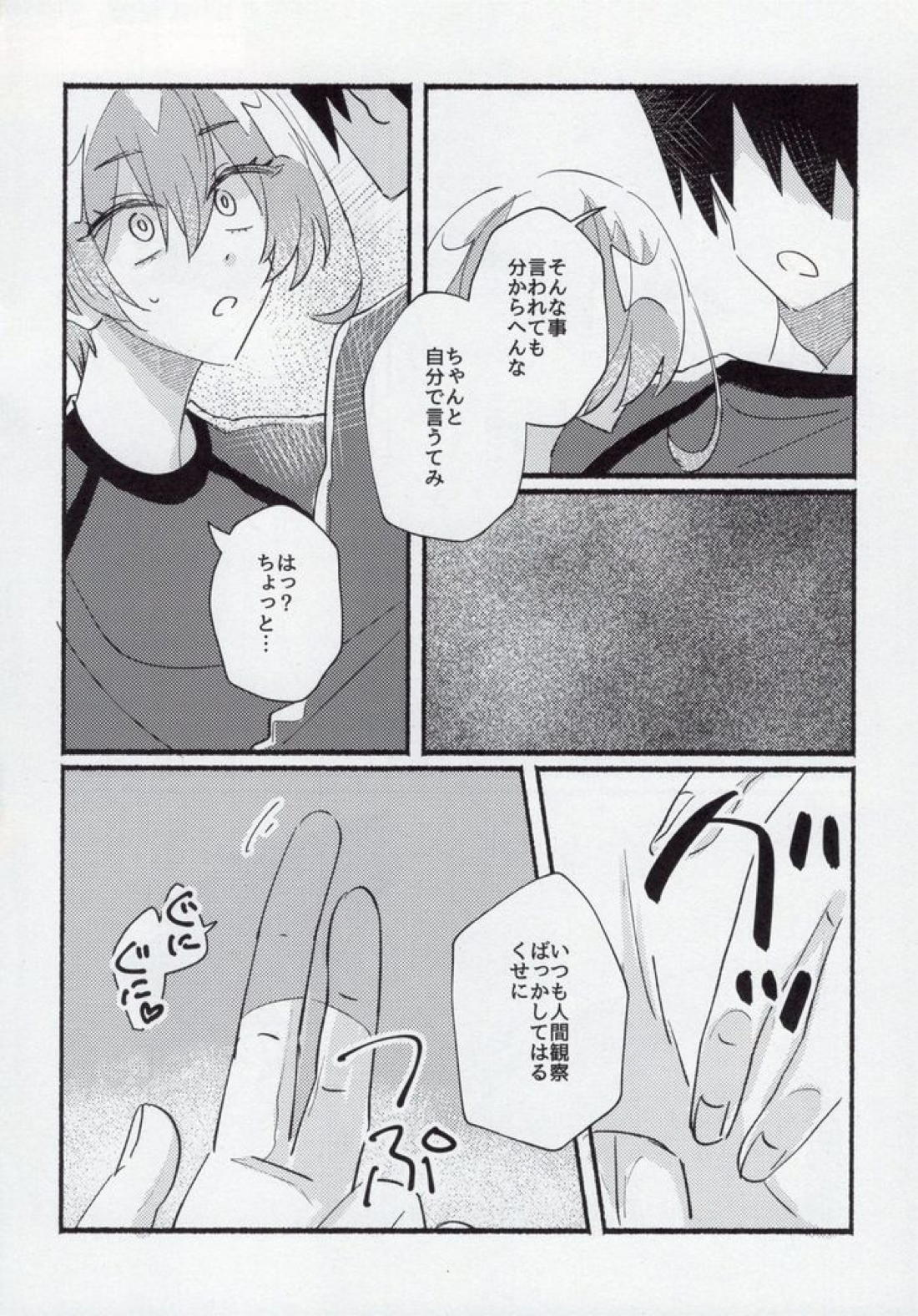 ケンゼンな高校生男子なもので。【ブルーロック】 page 22