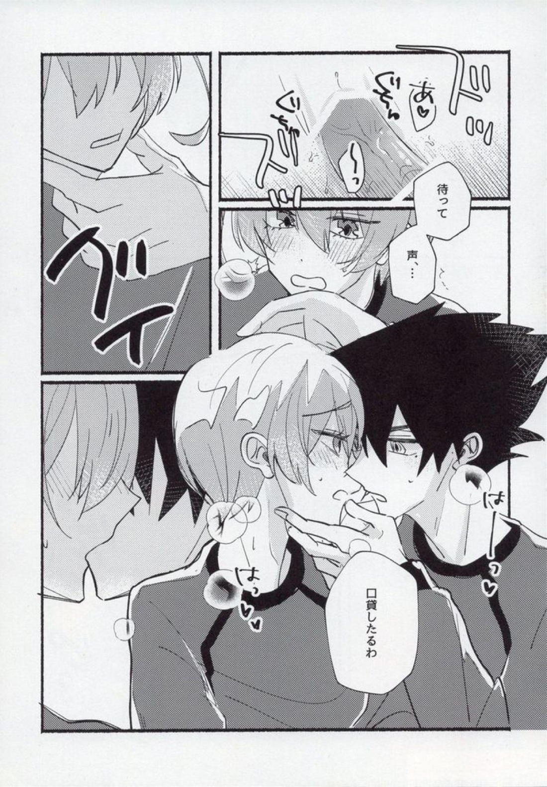 ケンゼンな高校生男子なもので。【ブルーロック】 page 29