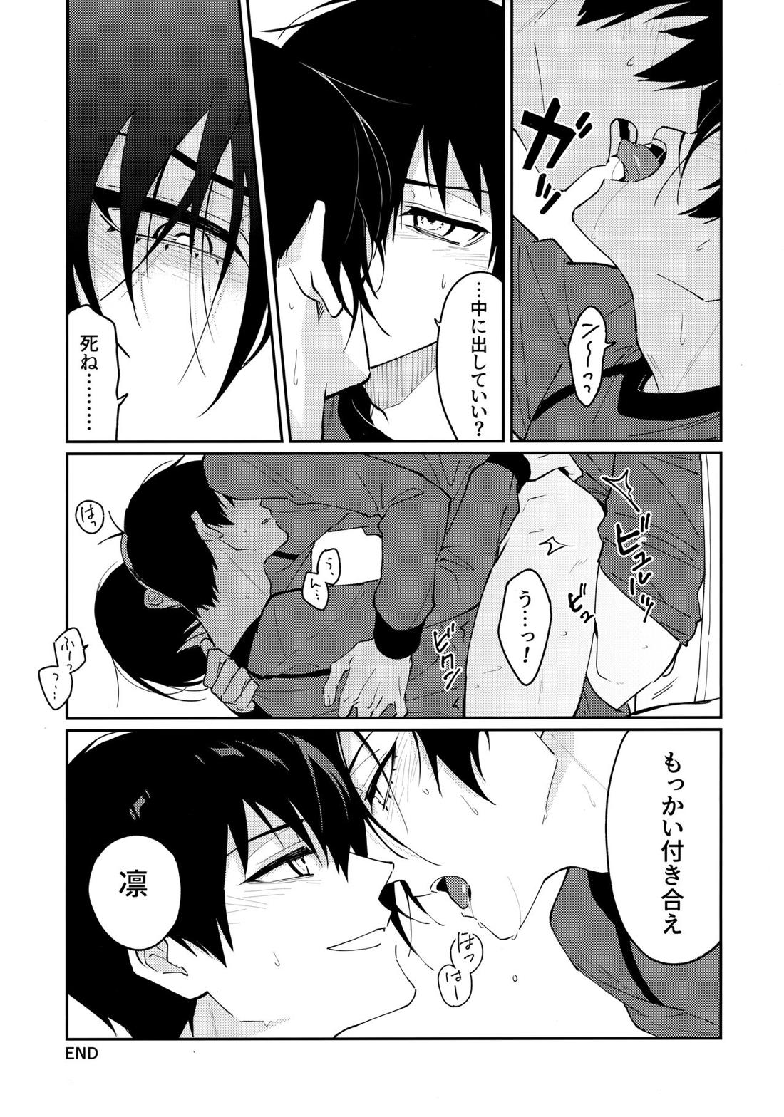 今夜、世界はオレらのもの【ブルーロック/潔凛】 page 12