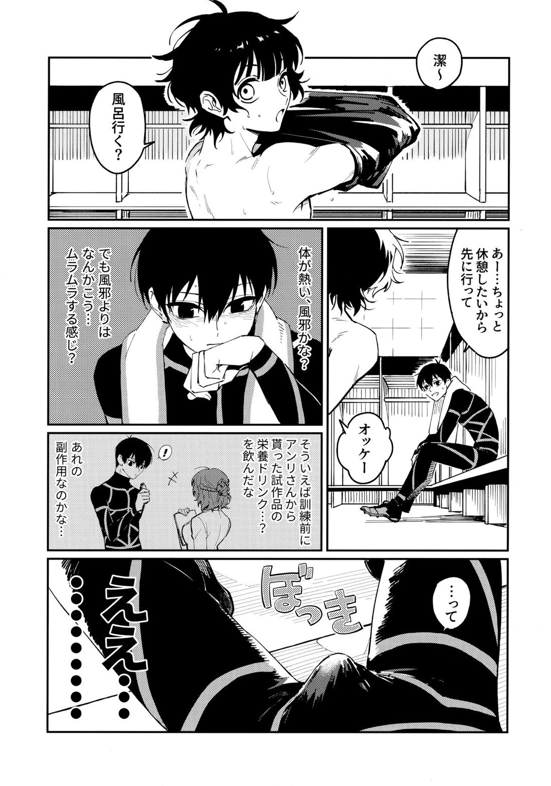 今夜、世界はオレらのもの【ブルーロック/潔凛】 page 14