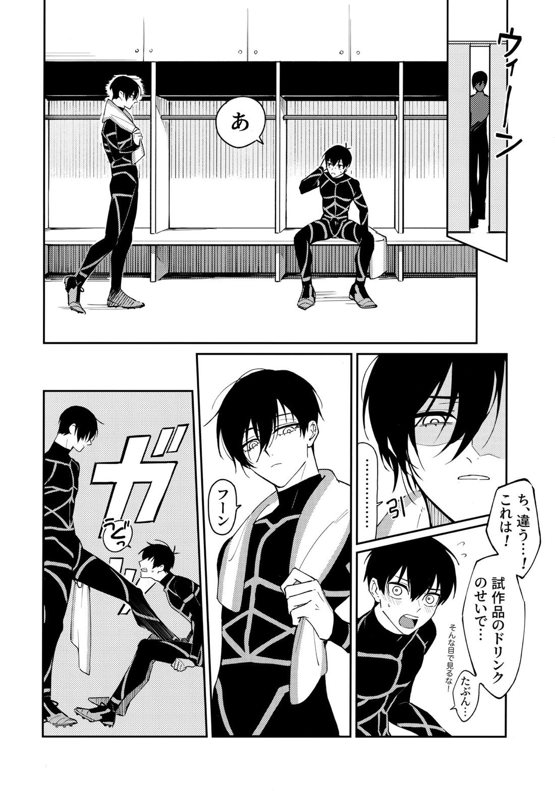 今夜、世界はオレらのもの【ブルーロック/潔凛】 page 15
