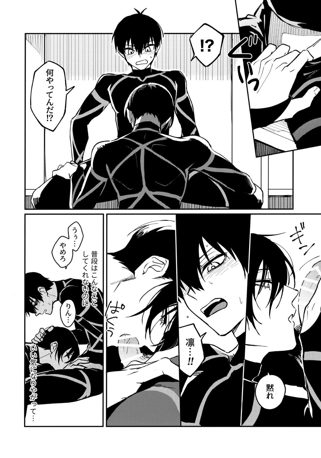 今夜、世界はオレらのもの【ブルーロック/潔凛】 page 17