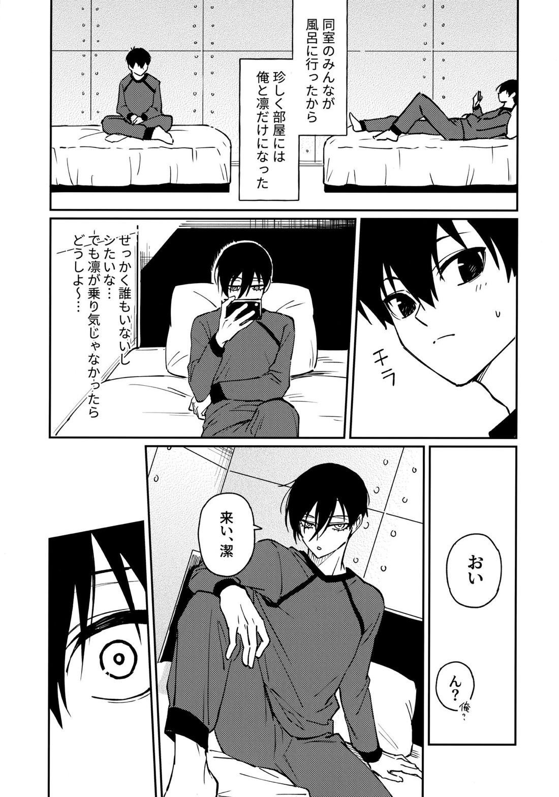 今夜、世界はオレらのもの【ブルーロック/潔凛】 page 20