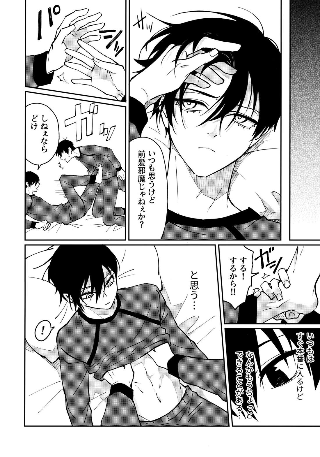 今夜、世界はオレらのもの【ブルーロック/潔凛】 page 21