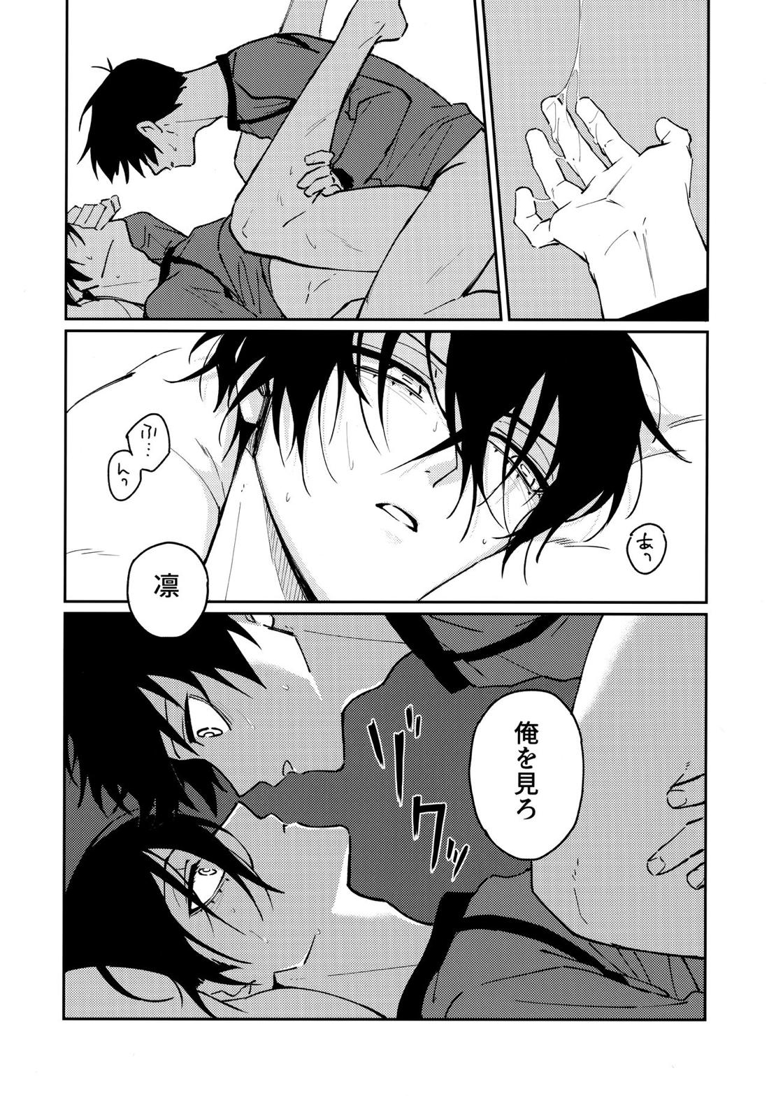 今夜、世界はオレらのもの【ブルーロック/潔凛】 page 24