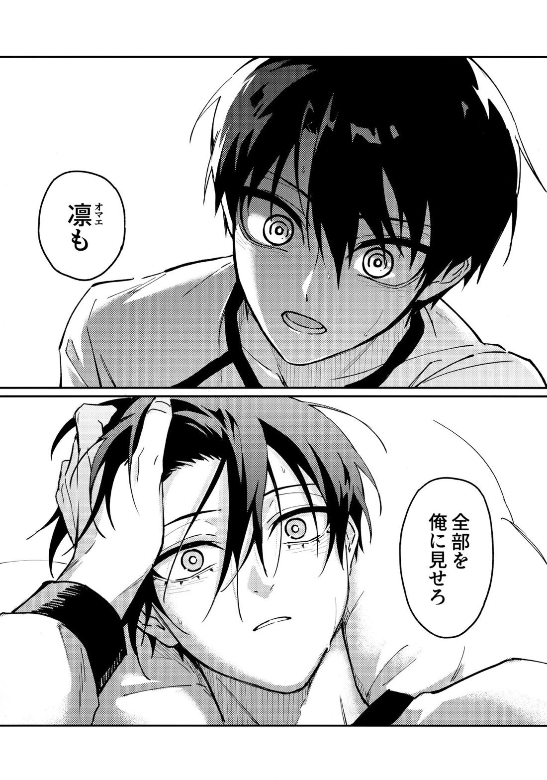 今夜、世界はオレらのもの【ブルーロック/潔凛】 page 25