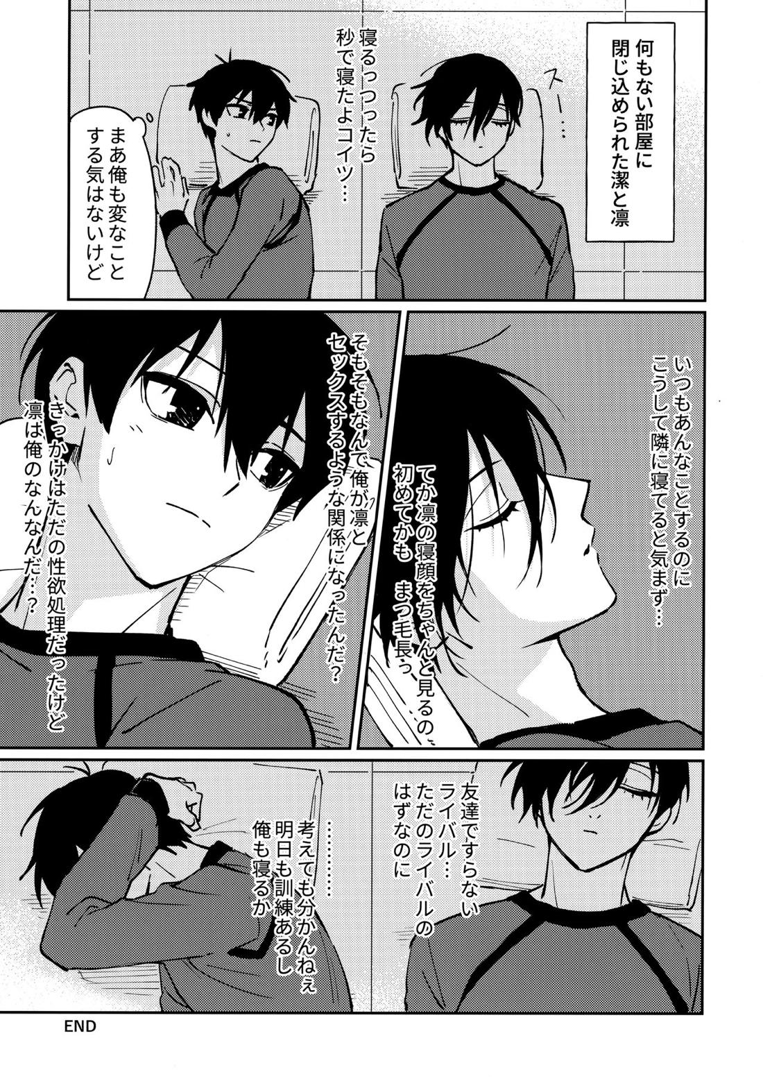 今夜、世界はオレらのもの【ブルーロック/潔凛】 page 28