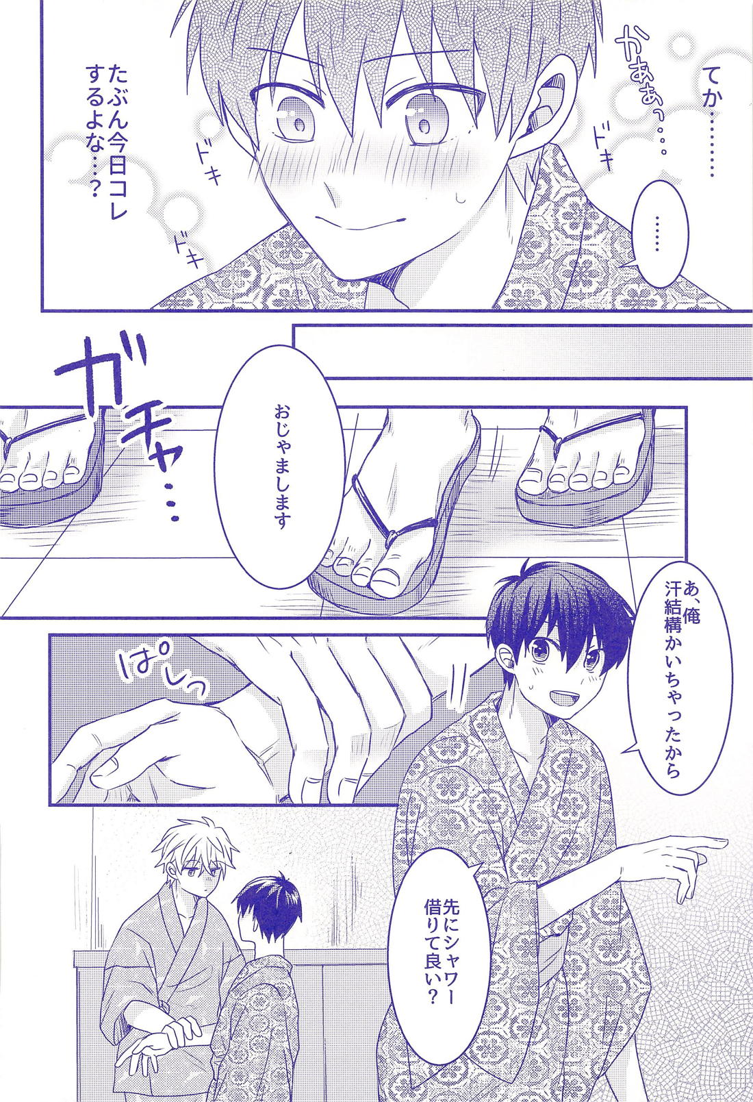 ねぇ、浴衣着てきてよ【ブルーロック/凪潔】 page 11
