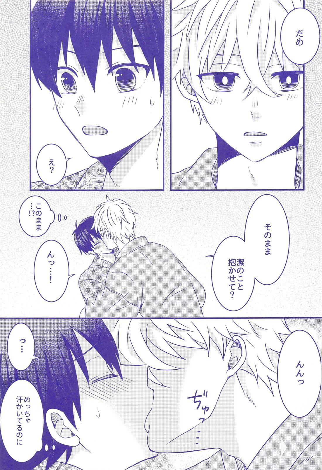 ねぇ、浴衣着てきてよ【ブルーロック/凪潔】 page 12
