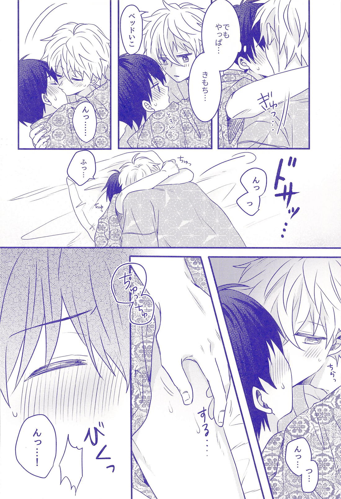 ねぇ、浴衣着てきてよ【ブルーロック/凪潔】 page 13