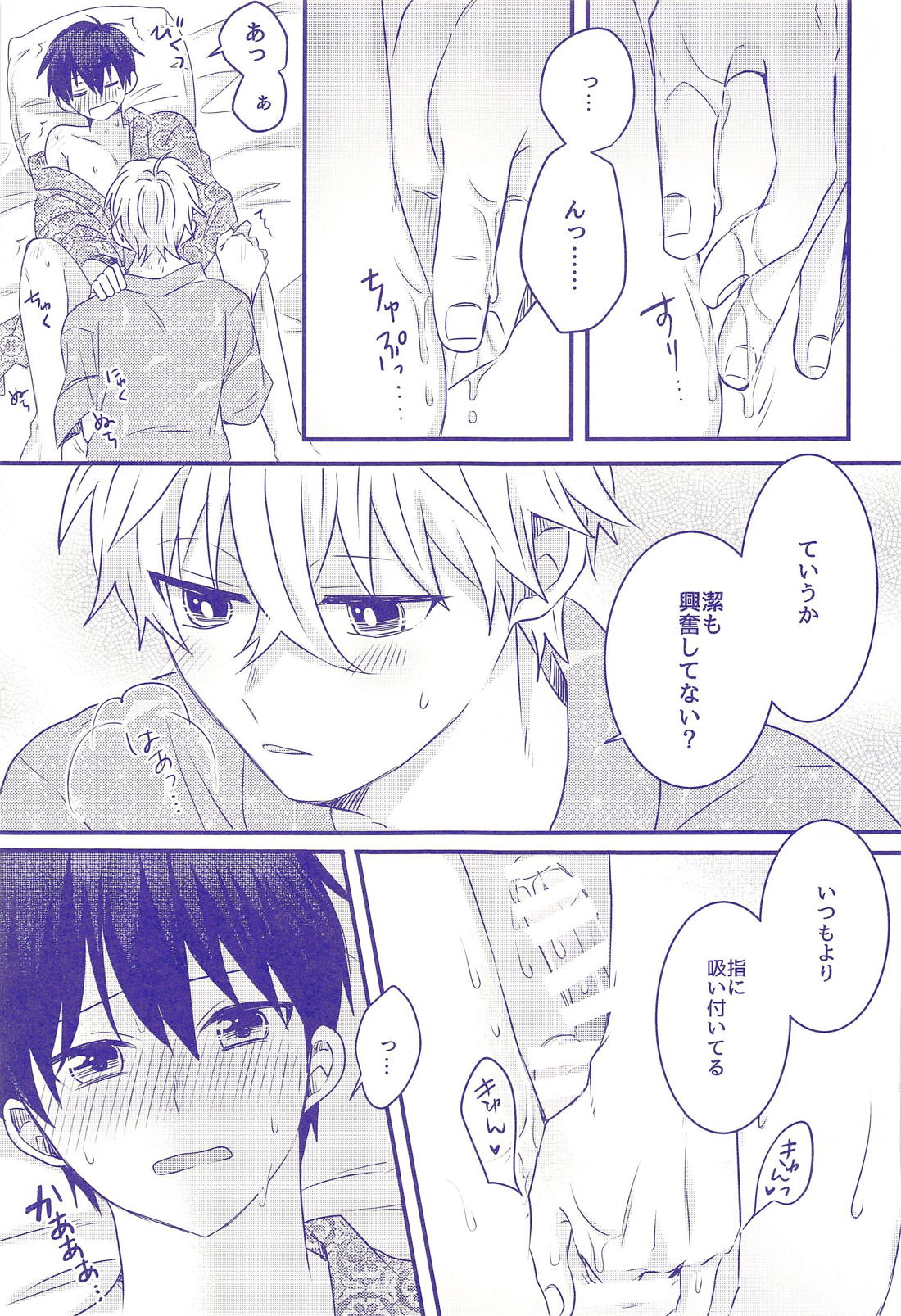 ねぇ、浴衣着てきてよ【ブルーロック/凪潔】 page 18