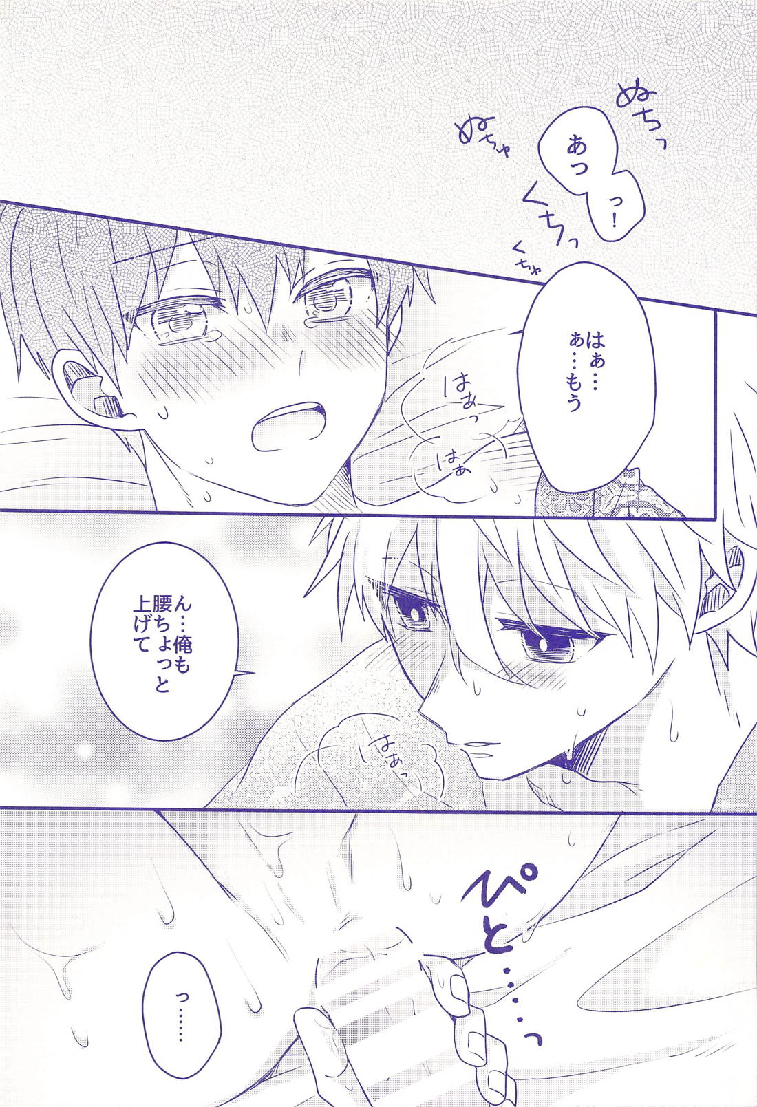 ねぇ、浴衣着てきてよ【ブルーロック/凪潔】 page 20
