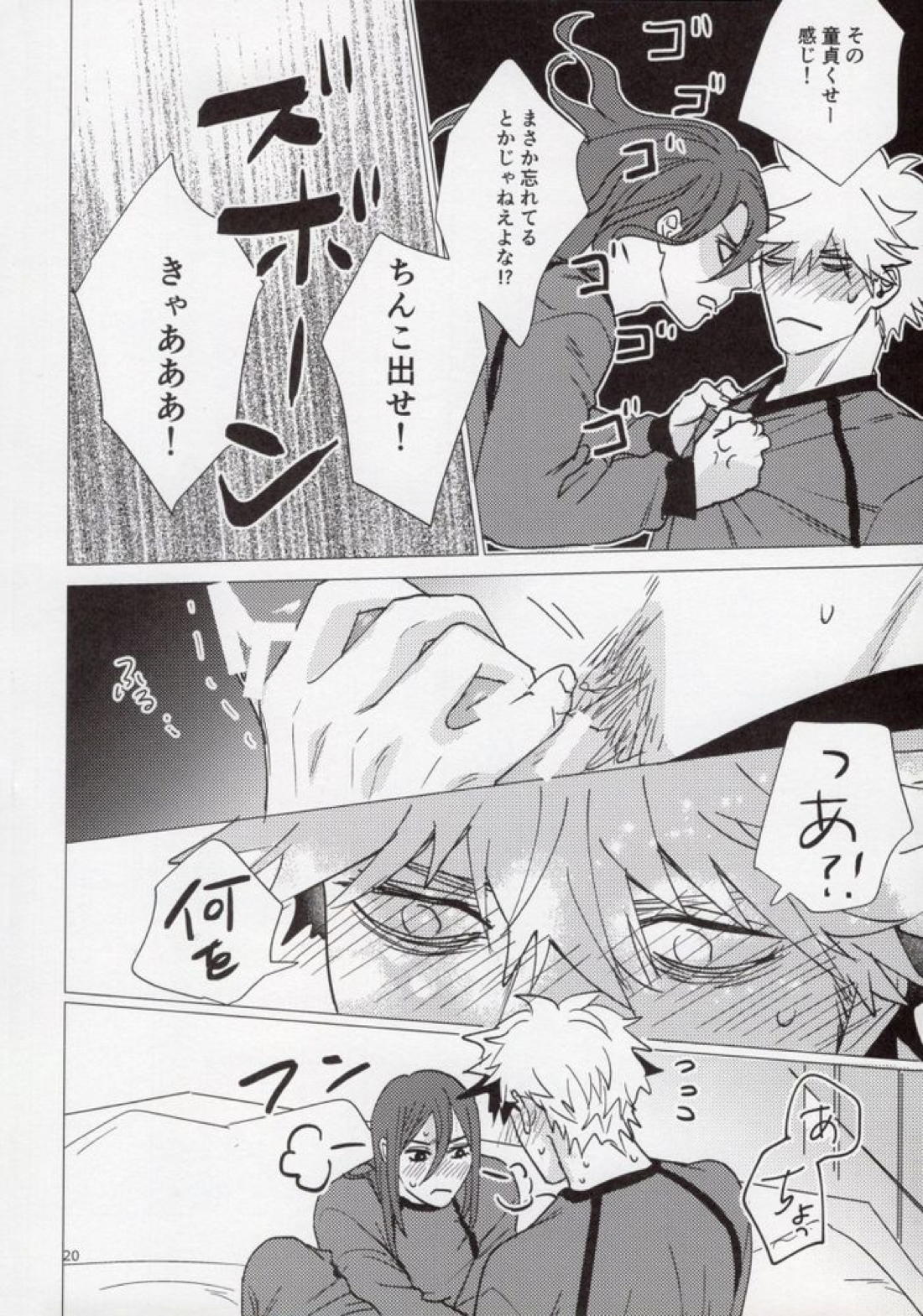 うるせー！しらねー！右足パワーミドル！【ブルーロック/くにちぎ】 page 19