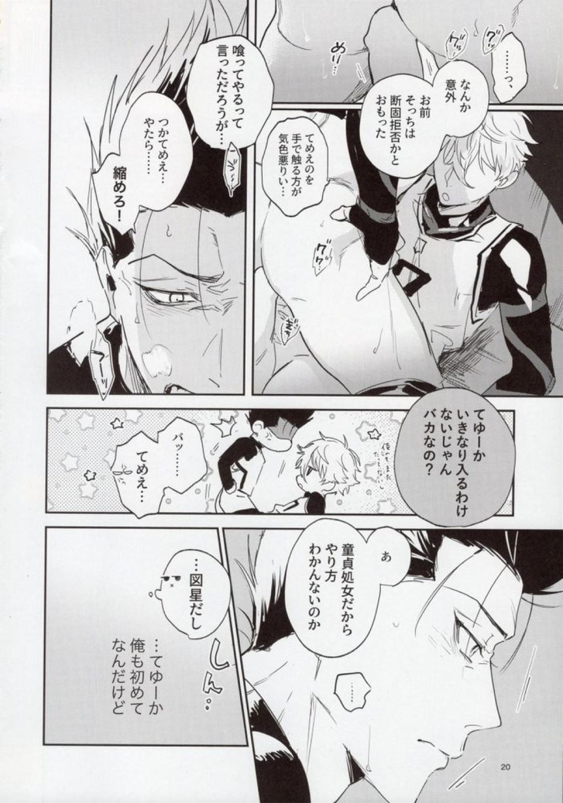 OPPOSITE EDGY COLORS【ブルーロック/凪×馬狼】 page 19