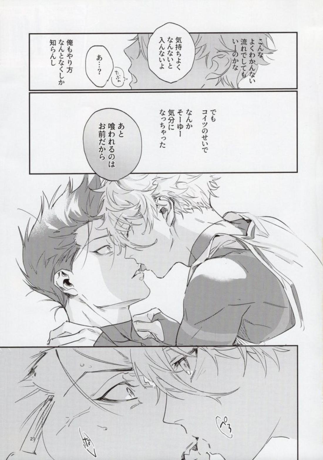 OPPOSITE EDGY COLORS【ブルーロック/凪×馬狼】 page 20
